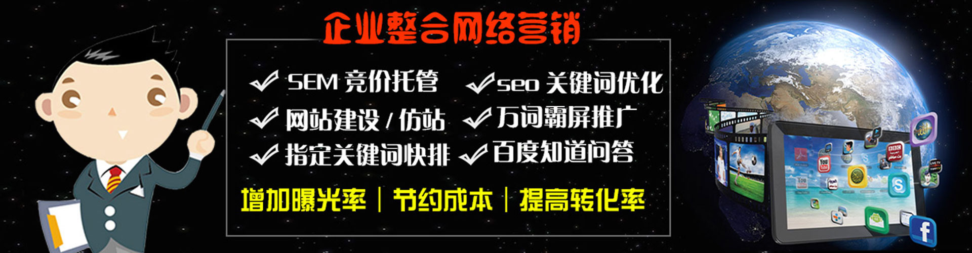 柳林百度推广返点